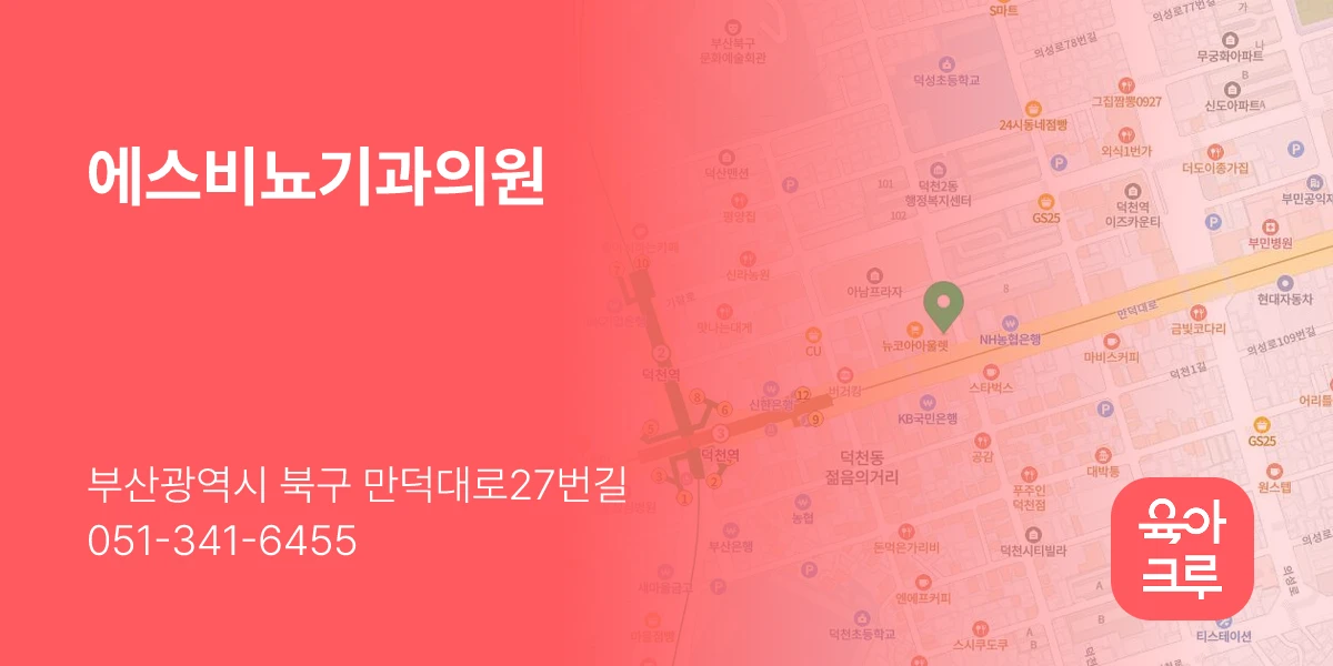 에스비뇨기과의원