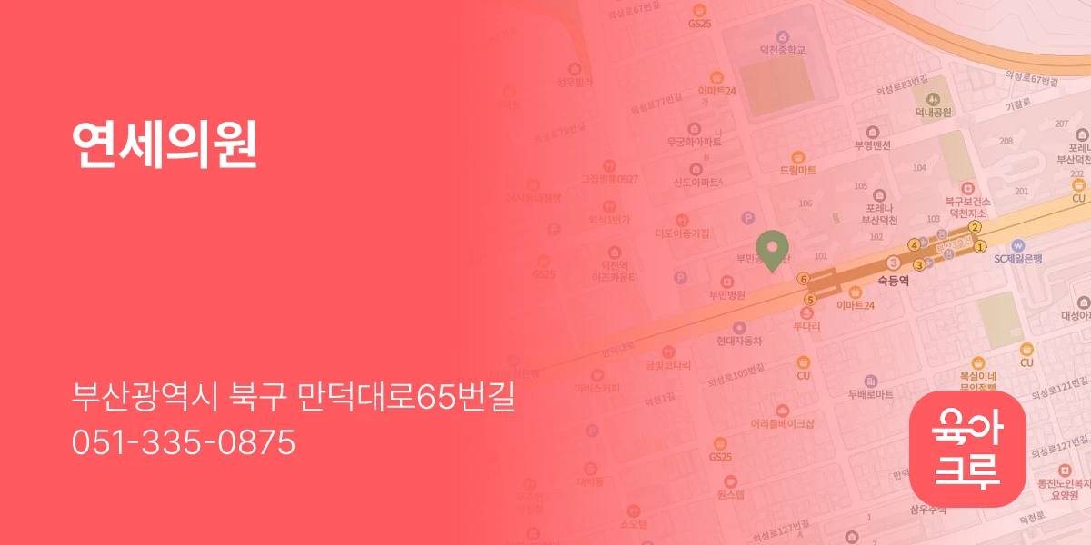 연세의원