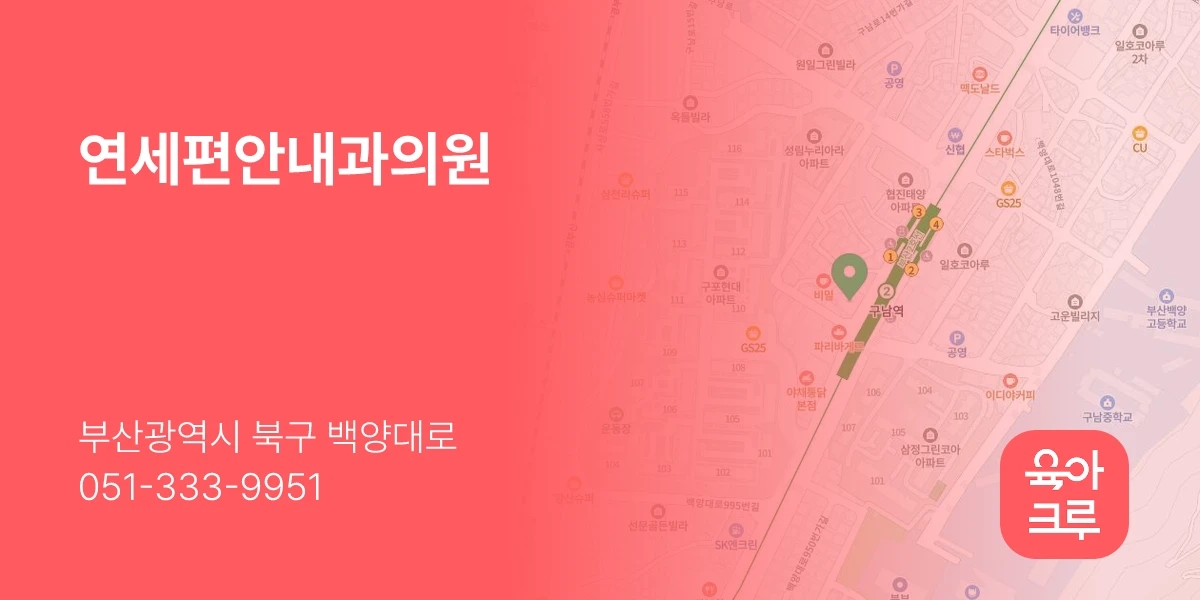 연세편안내과의원