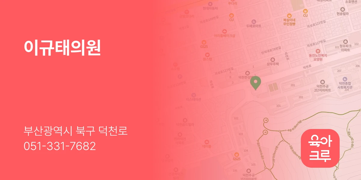 이규태의원