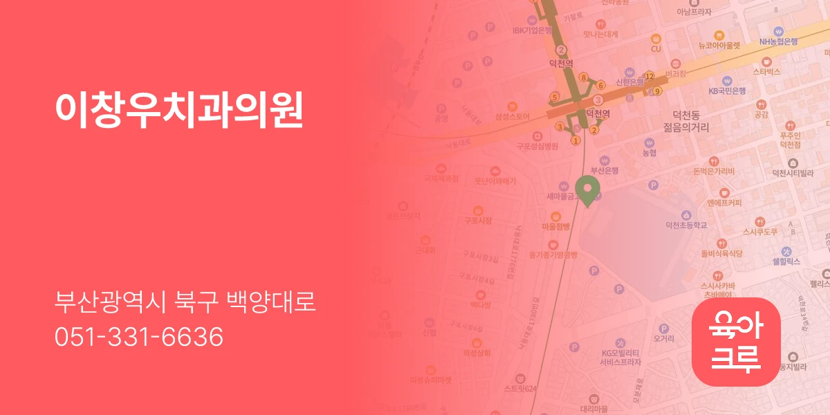 이창우치과의원