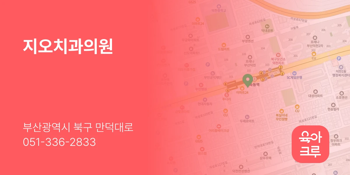지오치과의원