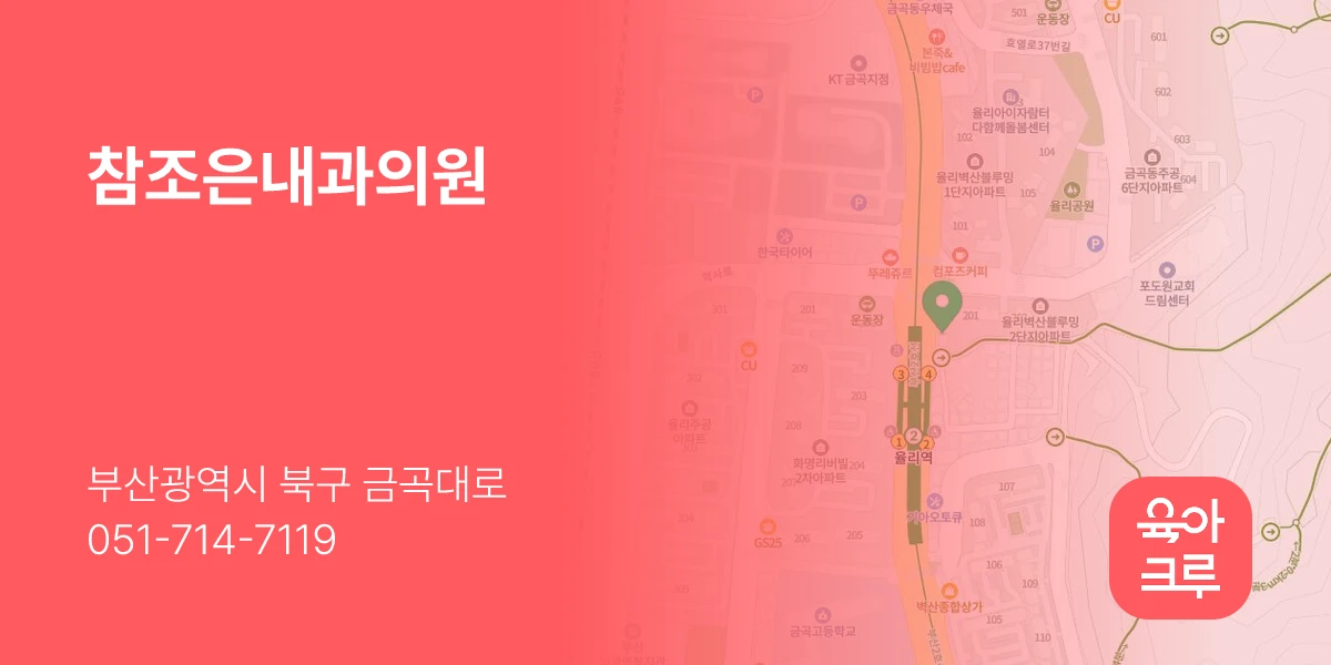 참조은내과의원