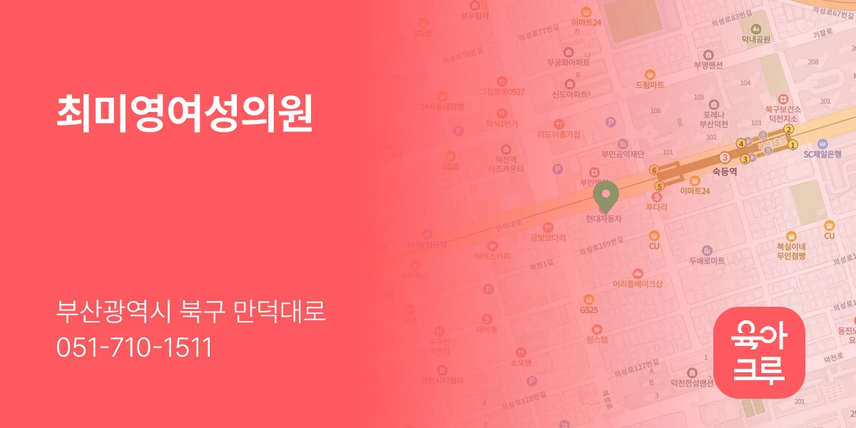 최미영여성의원