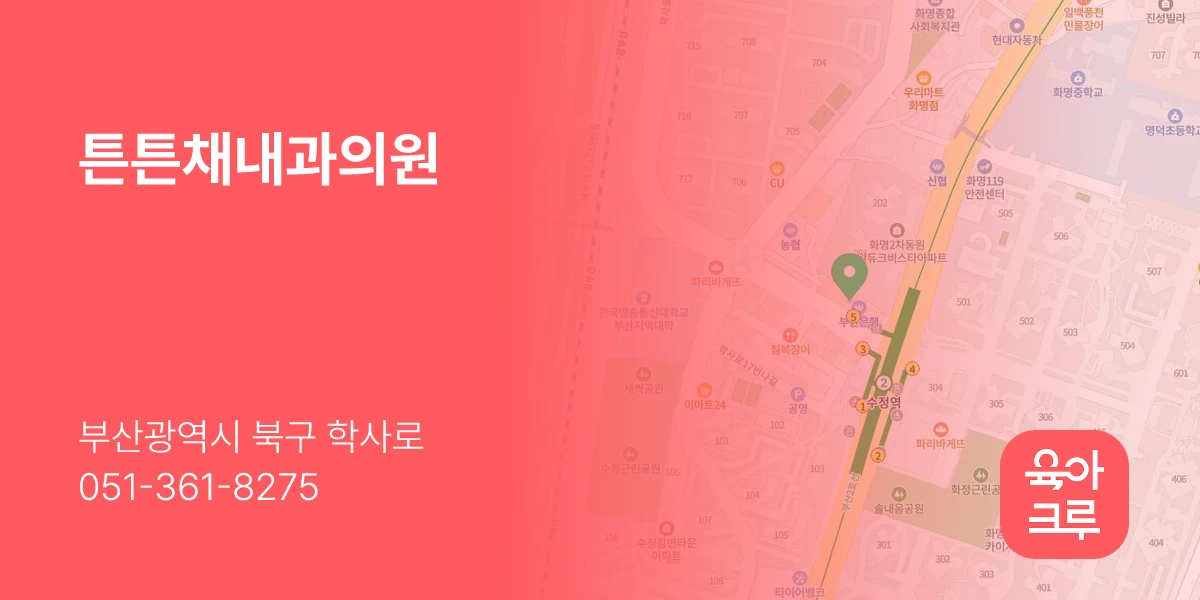 튼튼채내과의원