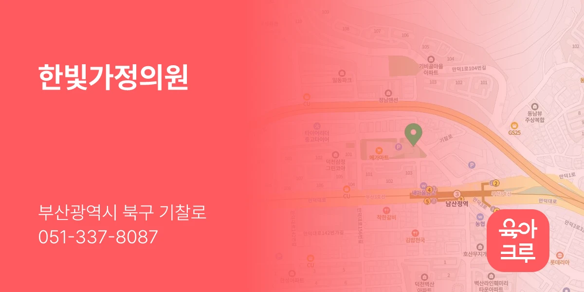 한빛가정의원