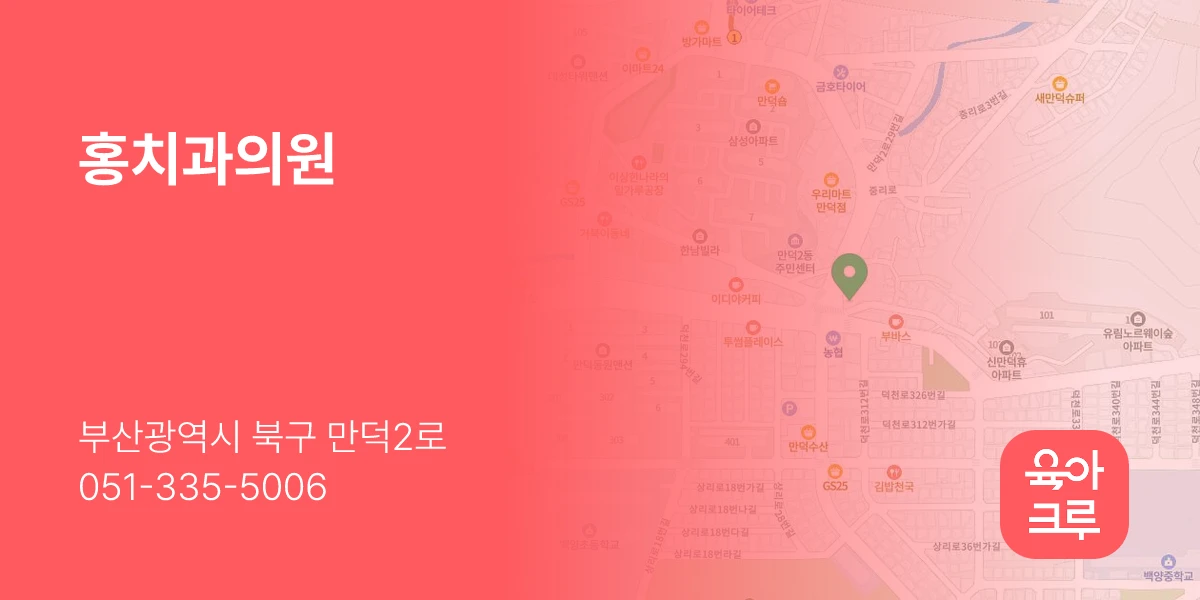 홍치과의원