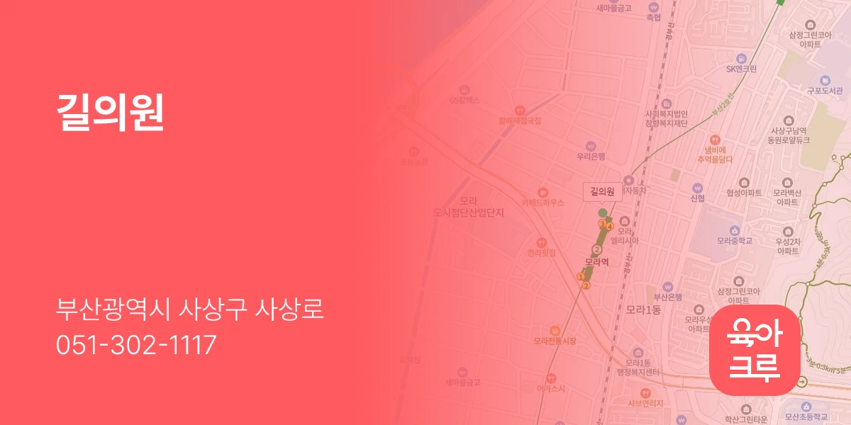 길의원