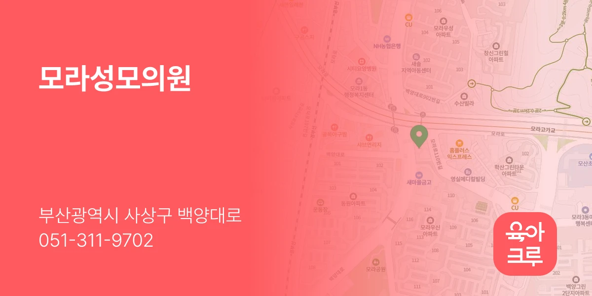 모라성모의원