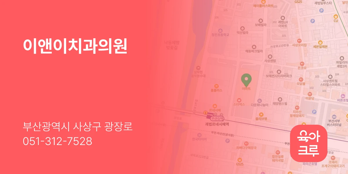 이앤이치과의원