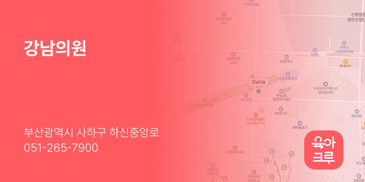 강남의원