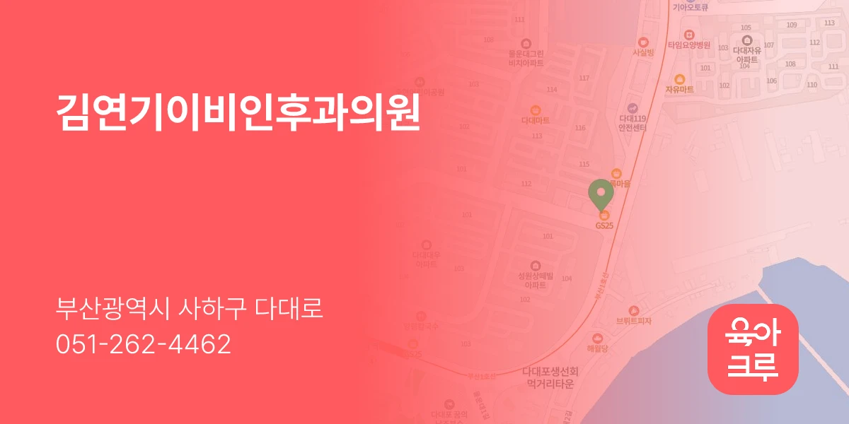 김연기이비인후과의원