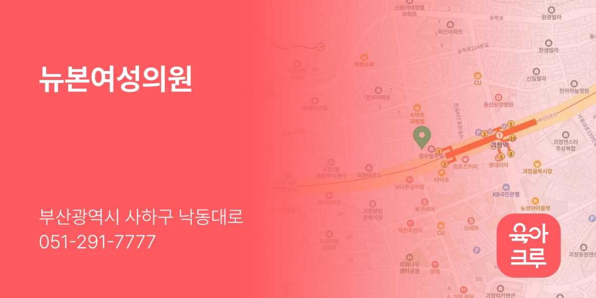 뉴본여성의원