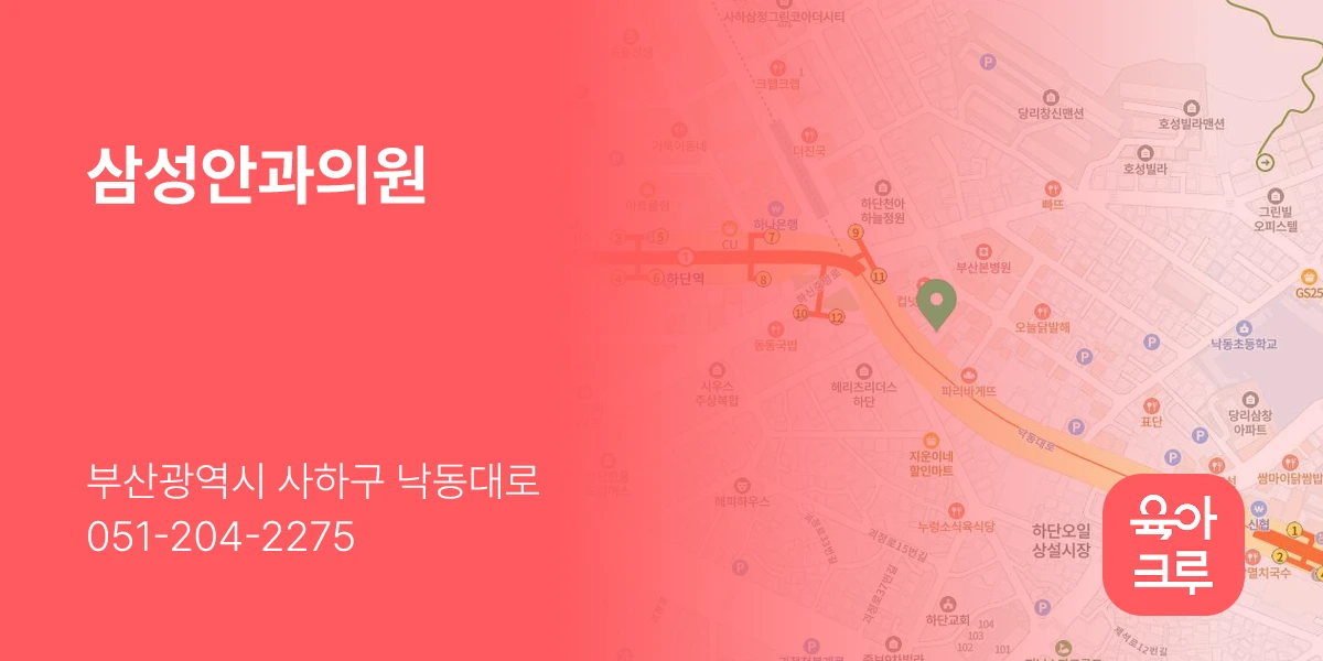 삼성안과의원