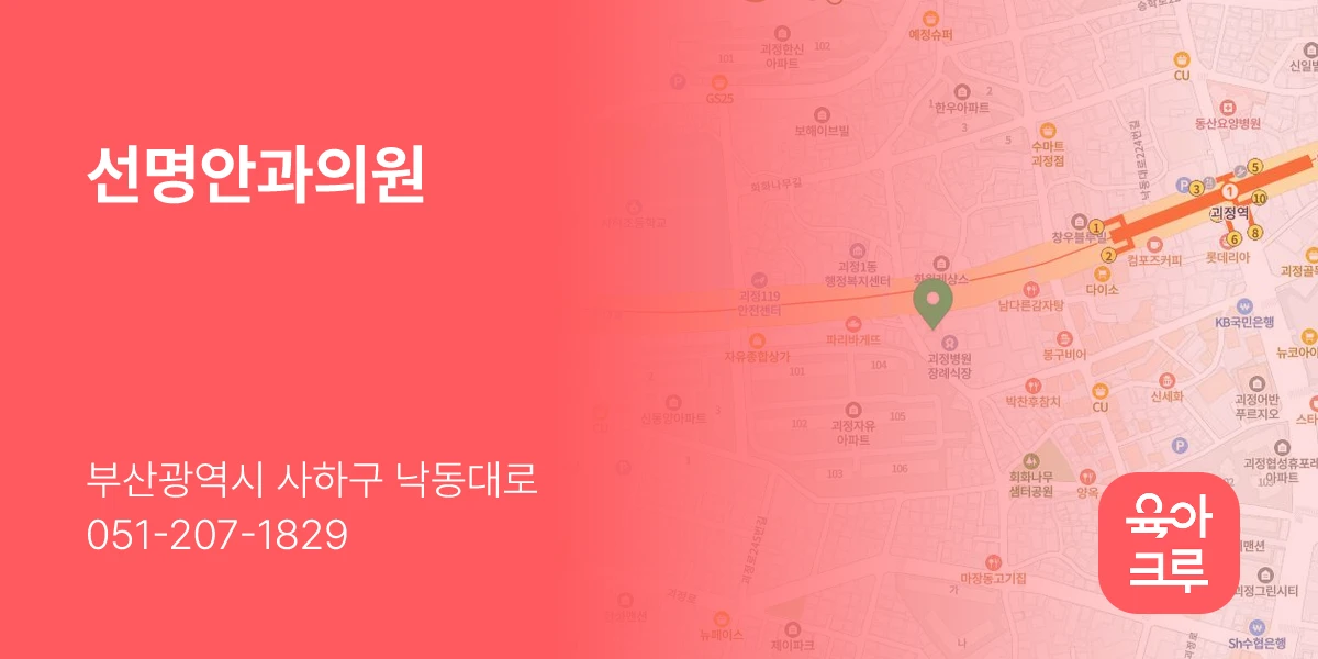 선명안과의원
