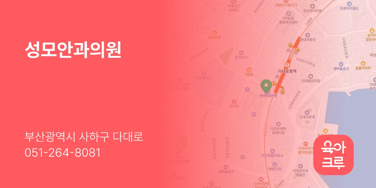 성모안과의원