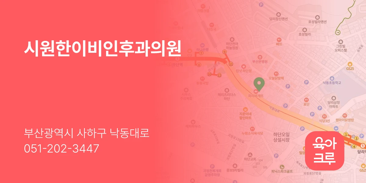 시원한이비인후과의원