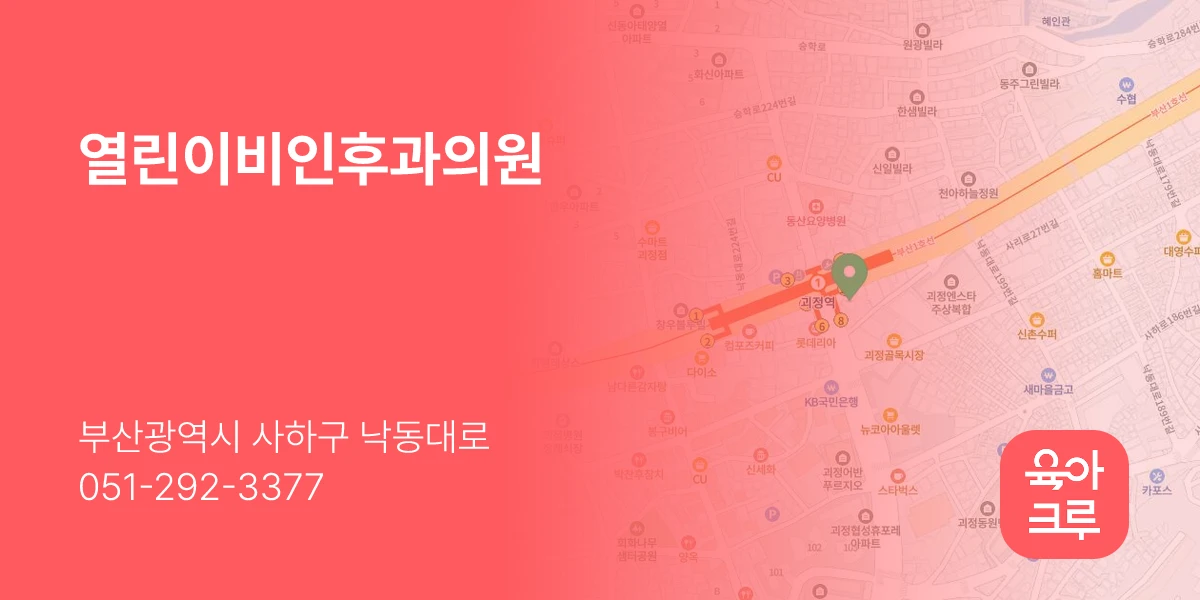 열린이비인후과의원
