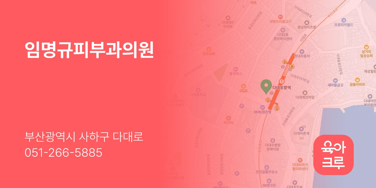 임명규피부과의원