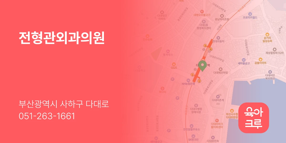 전형관외과의원