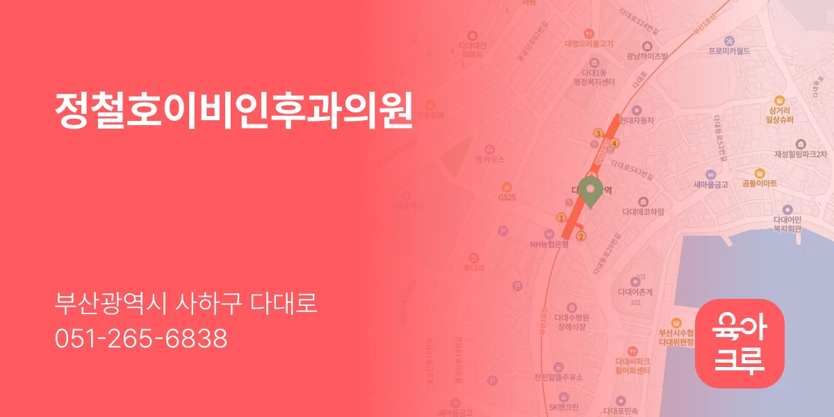 정철호이비인후과의원