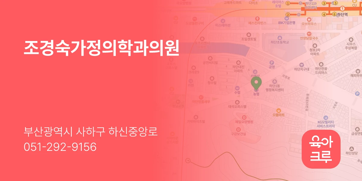 조경숙가정의학과의원
