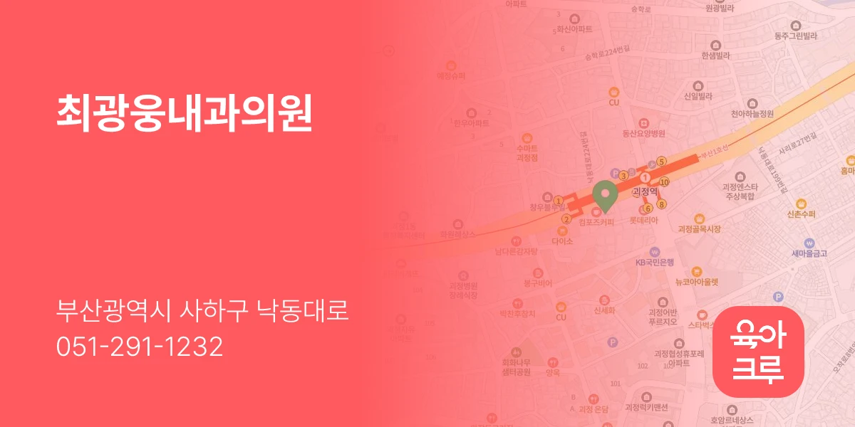 최광웅내과의원