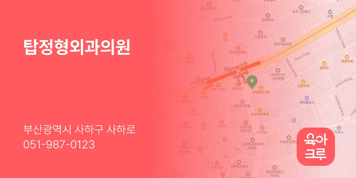 탑정형외과의원