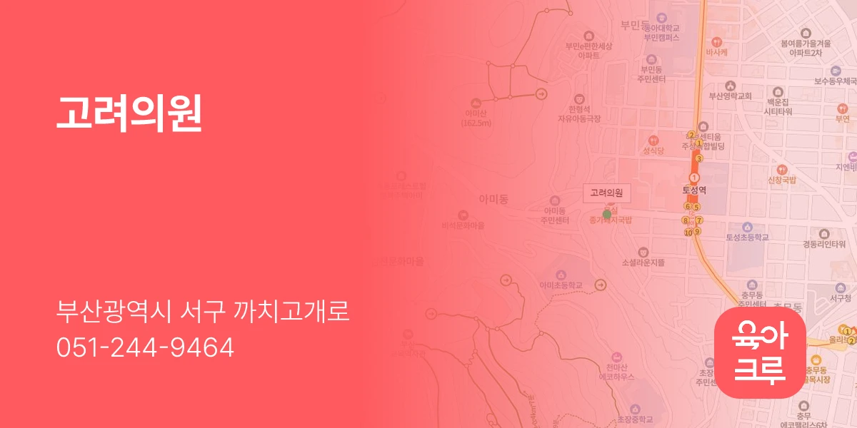 고려의원