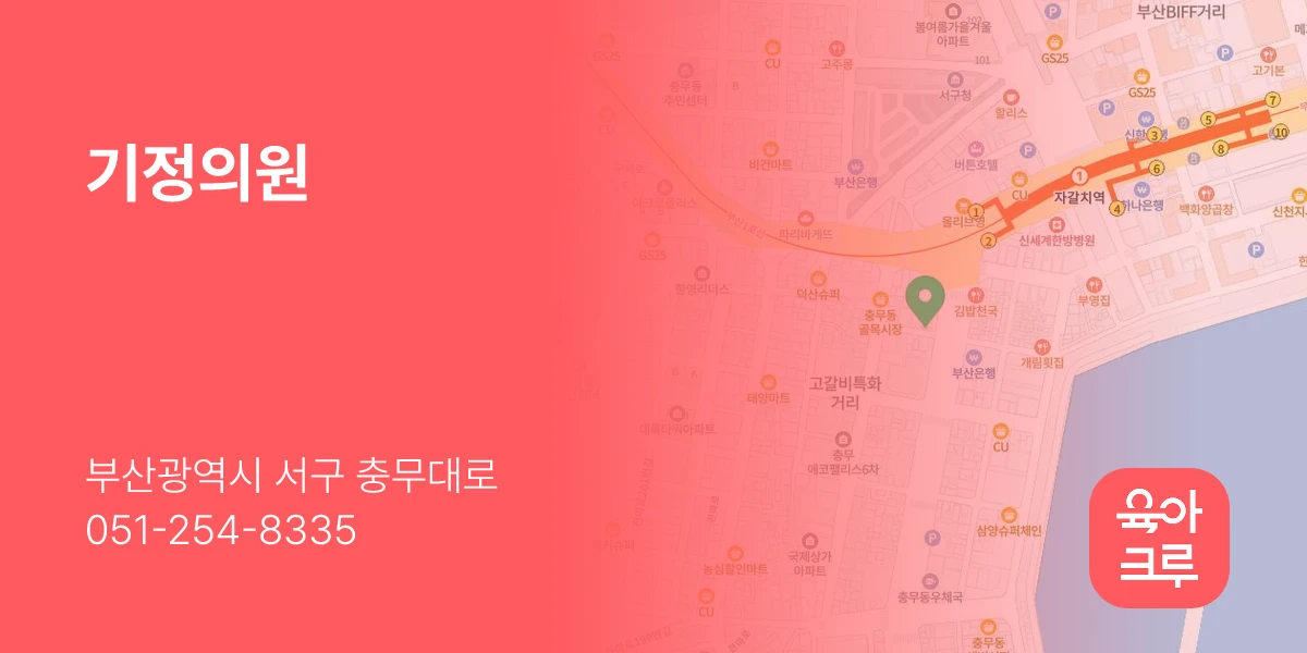 기정의원