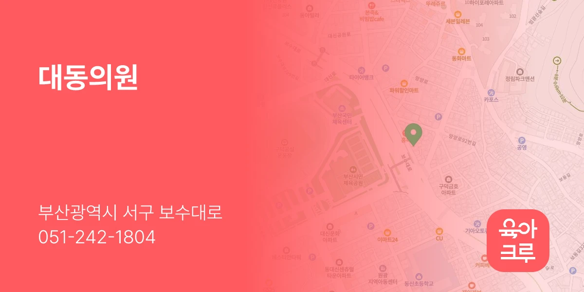 대동의원