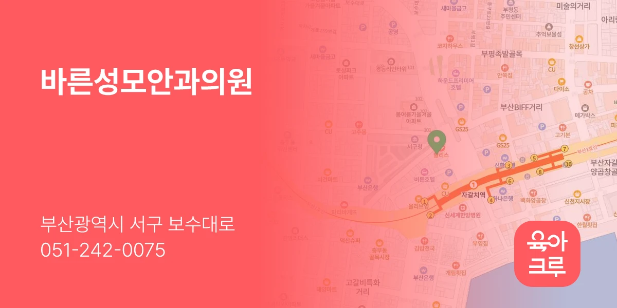 바른성모안과의원