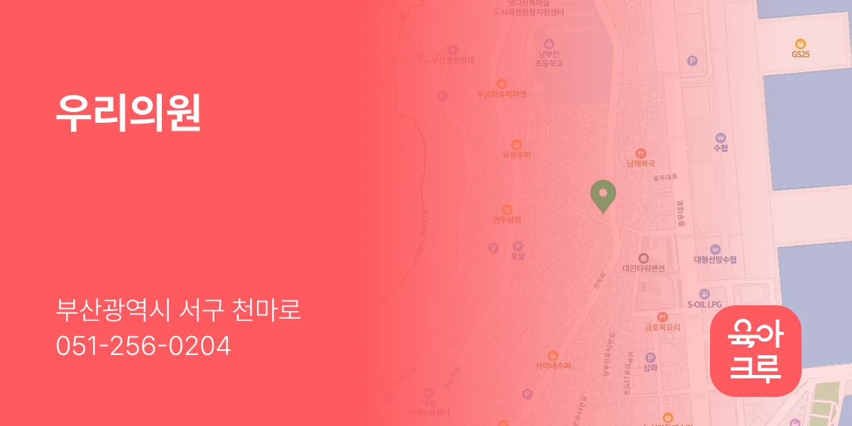 우리의원