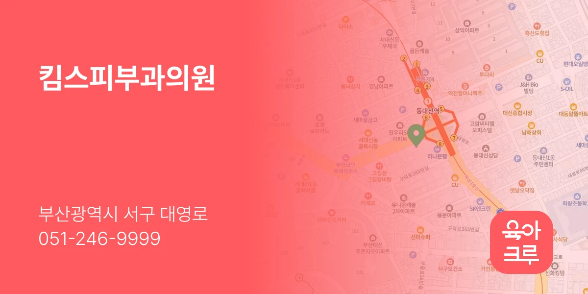 킴스피부과의원