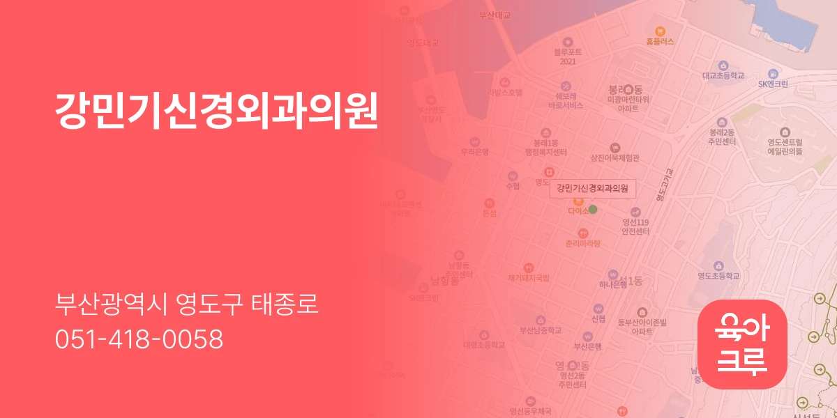 강민기신경외과의원