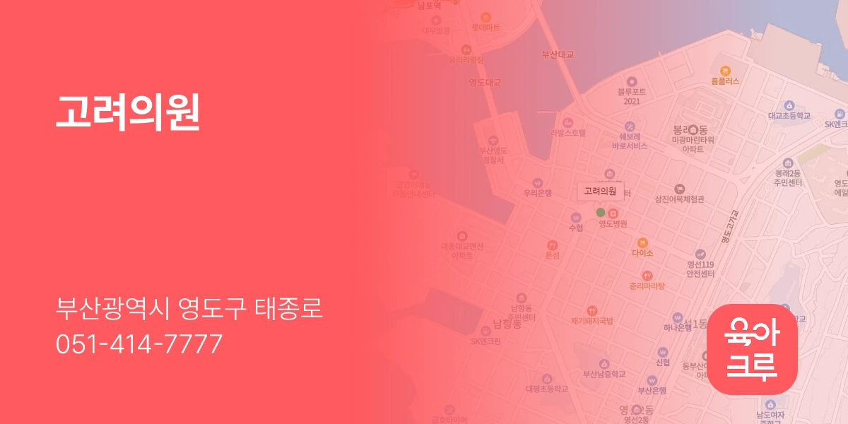고려의원