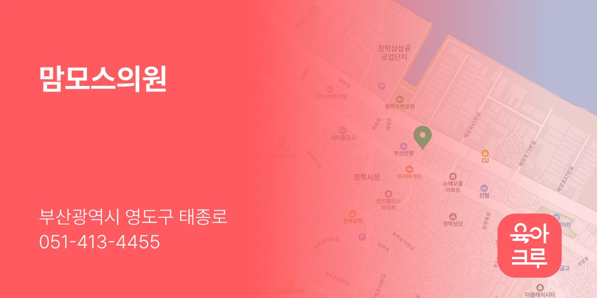 맘모스의원