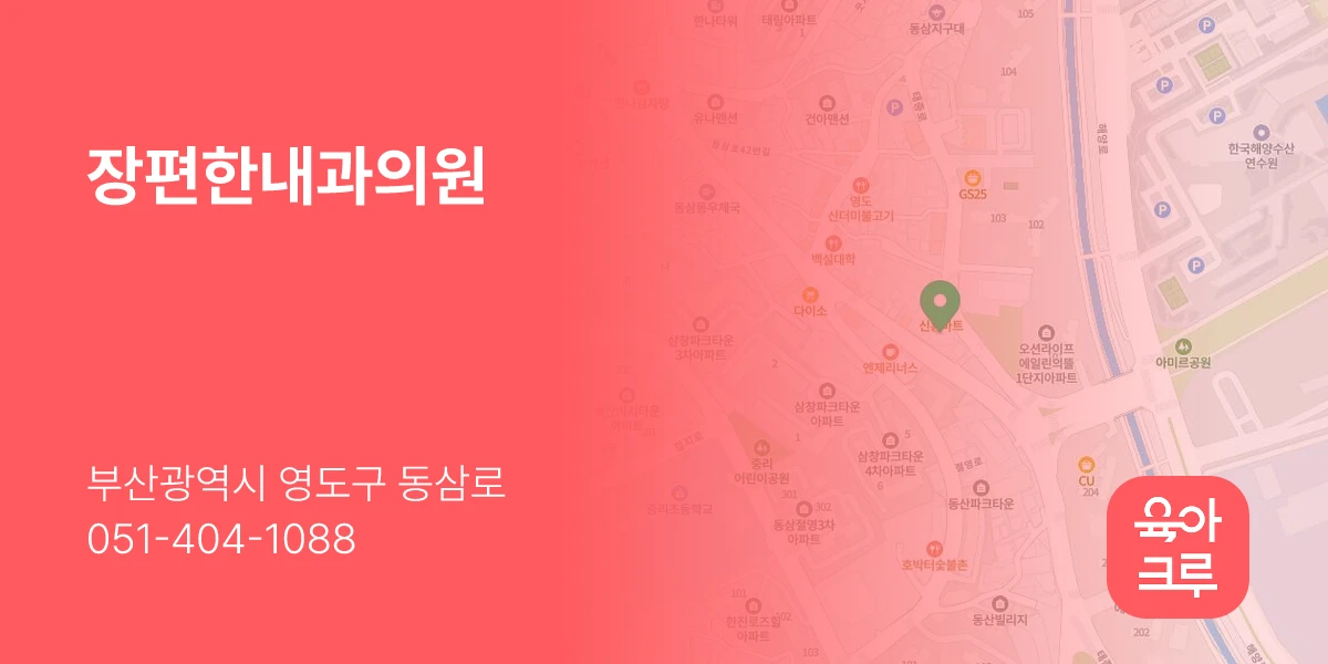 장편한내과의원