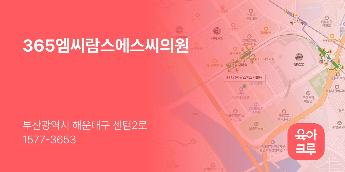 365엠씨람스에스씨의원