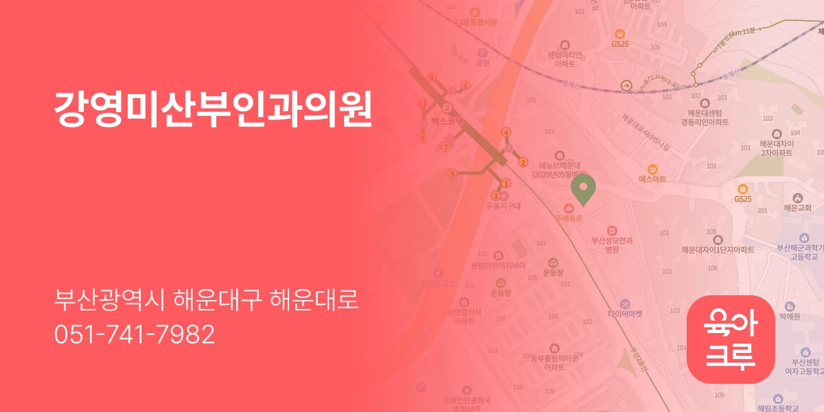 강영미산부인과의원