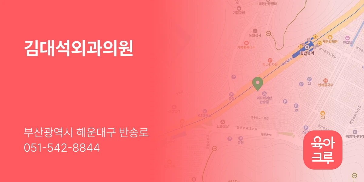 김대석외과의원