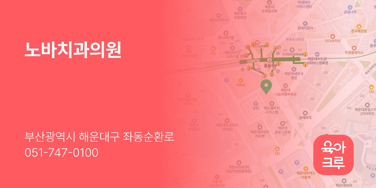 노바치과의원
