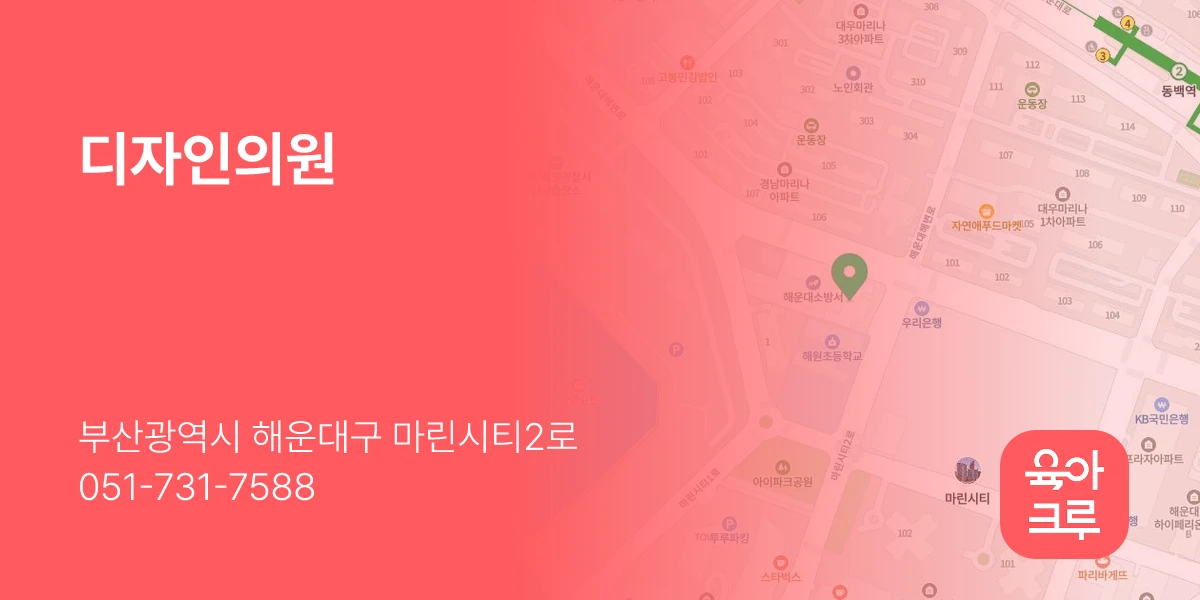 디자인의원