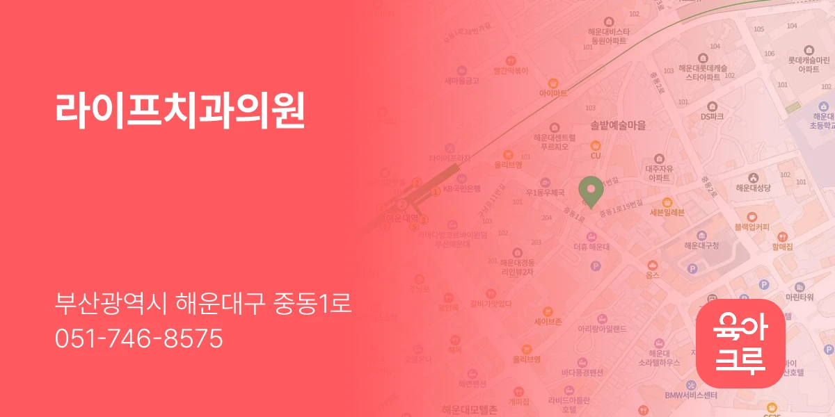 라이프치과의원