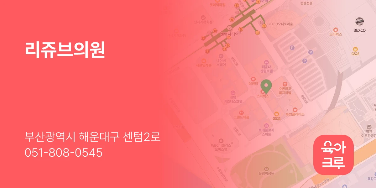 리쥬브의원