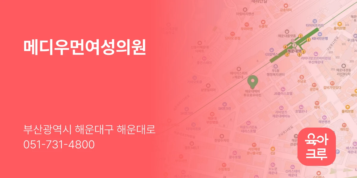 메디우먼여성의원