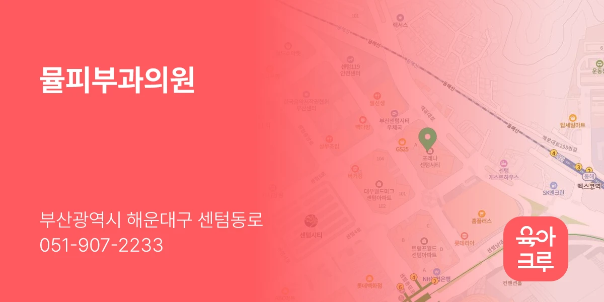뮬피부과의원