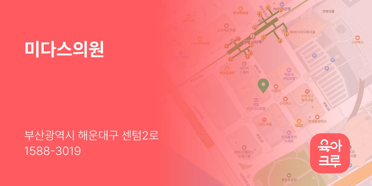 미다스의원