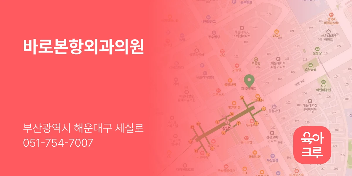 바로본항외과의원