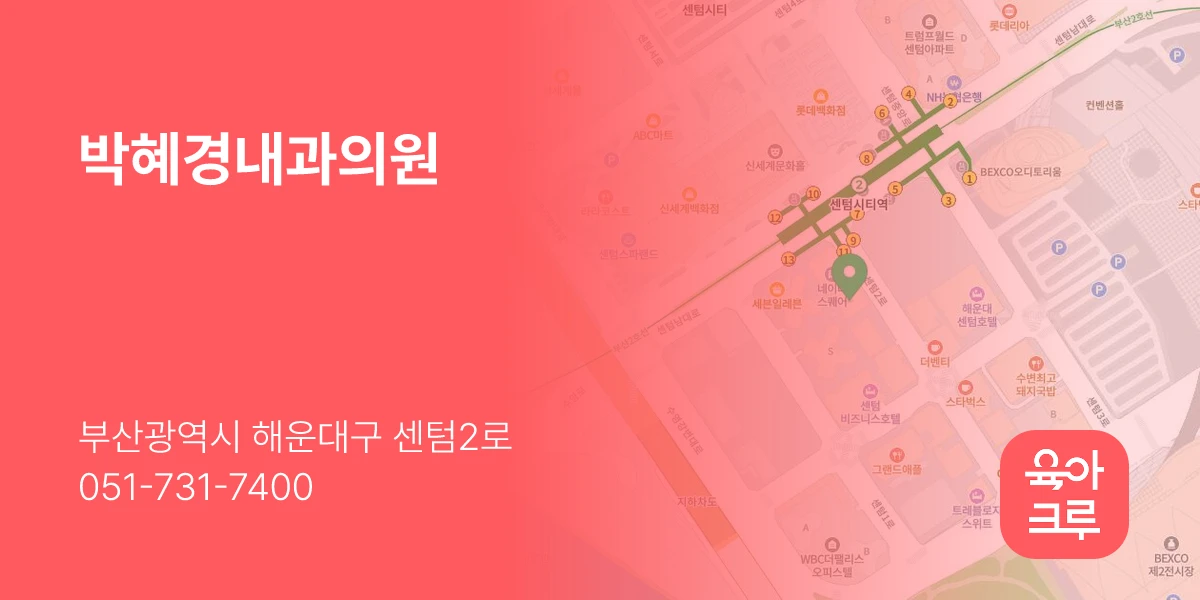 박혜경내과의원